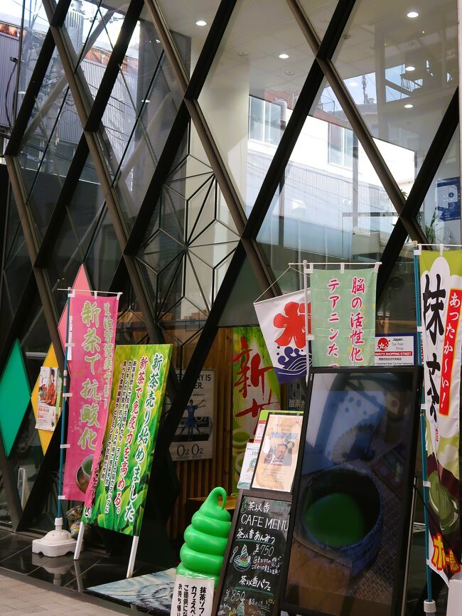 お茶の堀野園　お茶のおいしさを追求して誕生した「深むし茶」の老舗専門店。熊本市内上通ではカフェも併設。抹茶スイーツが楽しめる。<br /><br />太平燕（たいぴーえん）<br />熊本の中華料理店や家庭でも定番の一品で、春雨をメインに、炒めた野菜や豚肉、エビ、たけのこ、かまぼこ、しいたけなどを入れた具沢山の中華風春雨スープのこと。その上にはゆで卵を揚げたものがのっているのが特徴。それを食べると安泰に暮らせる・・縁起のよい料理という。<br /><br />