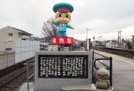 四国みぎした鉄印旅(3) 高知・室戸岬を経由して土佐くろしお鉄道に乗る