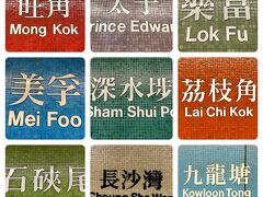 Sham Shui Poに泊まる香港一人旅 おまけ写真&お土産編