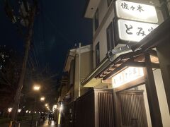 年末恒例京都旅2023②　　二日目も風景印　観光無しでほんとに風景印だけ