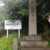 四国八十八ヶ所歩き遍路(南小松島駅→[第19番]立江寺、[別格第３番]慈眼寺→[第21番]太龍寺)