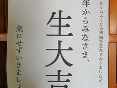 四国八十八ヶ所歩き遍路７日目([第22番]平等寺→[第23番]薬王寺)