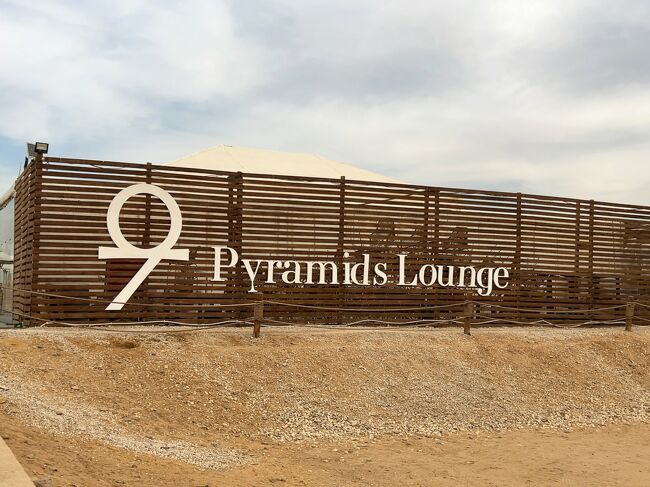 9 Pyramids Lounge &amp; ナイルディナークルーズ &amp; 鳩料理等 レストラン3題<br /><br />@再訪　エジプト編は，５～６程度の旅行記になる予定です。<br /><br />エジプト料理　コフタ　ターメイヤ　ケバブ等々　試食しましたが，前回同様「こりゃうまい」というものは，残念ながら一つもありませんでした。<br /><br />日本食と外形がにているものを，ビュフェでチョイスしても，全く異なる味で<br />あったりと，前回同様「期待していなかった通り」ではありました。<br /><br />ただ，食は雰囲気でもあるので，持参の調味料で味付けをして「おいしく？<br />いただきました。」<br /><br />この世界遺産の地に，「9ピラミッズ・ラウンジ」<br />なる，レストランがオープンしていたことにも驚かされました。<br /><br />前回は，クルーズ船でアブシンベル方面が主でしたが，今回はカイロ<br />ギザのみの訪問です。<br /><br />参照<br />旅行記グループ ♪　エジプト 　 ♪ナイルの賜(たまもの)　すべてはここから」ですと，，，♪ 全9冊 　- 旅行のクチコミサイト フォートラベル<br />https://4travel.jp/travelogue_group/14538<br /><br />今回の旅シリーズ<br /><br />『再訪 エジプト１ フライトその１ TK（ターキッシュエアラインズ） NRT - IST - CAI』カイロ(エジプト)の旅行記・ブログ by tkongさん【フォートラベル】<br />https://4travel.jp/travelogue/11873813<br /><br />『再訪エジプト２ エジプト国立文明博物館 &amp; 考古学博物館ーいつオープン？ まだまだまだの 大エジプト博物館ー』カイロ(エジプト)の旅行記・ブログ by tkongさん【フォートラベル】<br />https://4travel.jp/travelogue/11873818<br /><br />『再訪 エジプト４　メンフィスのネクロポリス　 サッカラ ダハシュール＆ラムセス2世博物館』ギザ(エジプト)の旅行記・ブログ by tkongさん【フォートラベル】<br />https://4travel.jp/travelogue/11873943<br /><br /><br />『再訪 トルコ１ フライトその2 TK（ターキッシュエアラインズ） CAI - IST - IZMIR』イズミール(トルコ)の旅行記・ブログ by tkongさん【フォートラベル】<br />https://4travel.jp/travelogue/11875497<br /><br />『再訪トルコ２　エフェソス遺跡　＆　アフロディシアス遺跡』エフェス遺跡周辺(トルコ)の旅行記・ブログ by tkongさん【フォートラベル】<br />https://4travel.jp/travelogue/11875895<br /><br />『再訪トルコ３　 　ヒエラポリス　　パムッカレ　』パムッカレ(トルコ)の旅行記・ブログ by tkongさん【フォートラベル】<br />https://4travel.jp/travelogue/11875986<br /><br />『再訪トルコ４　　Dere Suites Cappadocia　　いわゆる洞窟ホテル』カッパドキア(トルコ)の旅行記・ブログ by tkongさん【フォートラベル】<br />https://4travel.jp/travelogue/11875494<br /><br />『再訪トルコ 5 カッパドキア　ギョレメ野外博物館　　パシャバー地区』カッパドキア(トルコ)の旅行記・ブログ by tkongさん【フォートラベル】<br />https://4travel.jp/travelogue/11878934<br /><br /><br />
