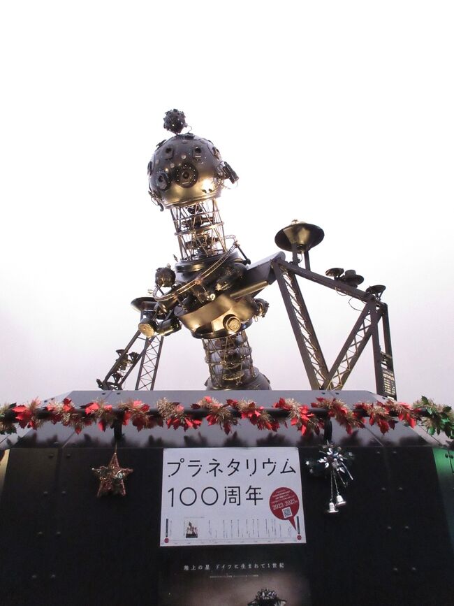 1923年「世界初のプラネタリウム」が投影されてから 2023年で 100年の節目。<br /><br />そんな 記念イヤーに、日本国内で最も古い機種で、今も現役として活躍している「明石のプラネタリウム」を鑑賞してきた。<br /><br />３Ｄ、デジタル技術などを用いた 現代風とは違う「超 レトロ 演出」の機械だが、これも味があって良し。<br /><br />ついでに「子午線の街」を ぶらり散策の旅となります。<br />　