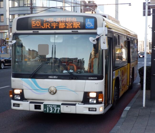 東武宇都宮駅からは関東バスに乗りました。<br /><br />作成日　２０２４年１月１日<br />