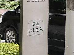 西村京太郎記念館　十津川警部 事件です！