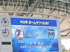 昭和電工ドームでの2021年Jリーグ最終節観戦をメインとした、大分市と別府市を巡る旅。