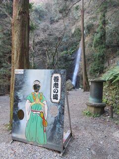 養老の滝