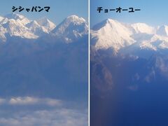 エベレスト遊覧飛行で新たに見た８千m峰、チョオーユーとシシャパンマ　