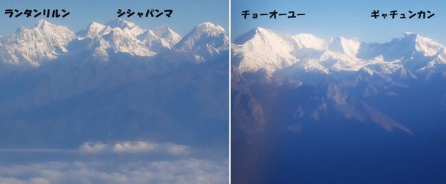 　ネパール周遊記2. 2023年11月1日に日本を発ち、11月28日に帰国した。ネパールに向かう飛行機から8千m峰の4峰を見た。翌日はエベレストの遊覧飛行で、見逃した8千ｍ峰のチョオーユーとシシャパンマを見た。後日にヒンズー教とチベット仏教の聖地が共存する標高3842mのカリンチョーを訪れ、帰りに古都のバクタプルに立ち寄った。カトマンズではタメル地区、ダルバール広場、ボダナート、パシュパティナートを訪れた。その後ポカラからベニを経て、タトパニ温泉、アンナプルナやダウラギリ山群を見るために標高3313mのMohare Dandaに登った。帰りはシンハ硫黄泉（Singa Tatopani）で入浴し、ポカラに戻りサランコットで一泊した。それからにポカラ東南東の宿に泊まったが、マナスルの眺めは不十分だった。ただ帰りの飛行機からマナスルが見えた。カトマンズではパタンや黄金寺院を訪れ、11月28日に日本に戻った。<br />　ここではエベレスト山塊からランタン山塊を見る遊覧飛行に参加し記録です。