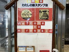 記念スタンプの旅　2023