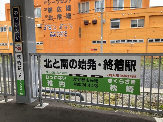 オリックスファンになり10年ほど。<br />北海道に新しい球場ができた。ここで野球が見たい！<br /><br />さすがにそのためだけに北海道へは…せっかくやから遠くに行こうと、稚内に飛んでみた。<br />離島にも行けて楽しかった！