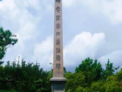 児島-４　野崎翁関係史跡　顕彰碑/公園　旧住宅/倉庫　☆塩業歴史館・宝物