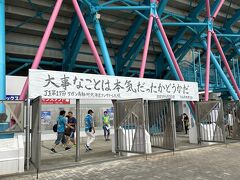 2023年明治安田生命J1リーグ第17節　北海道コンサドーレ札幌対サガン鳥栖