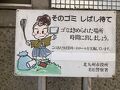 ゴミ看板コレクション-40　福岡編