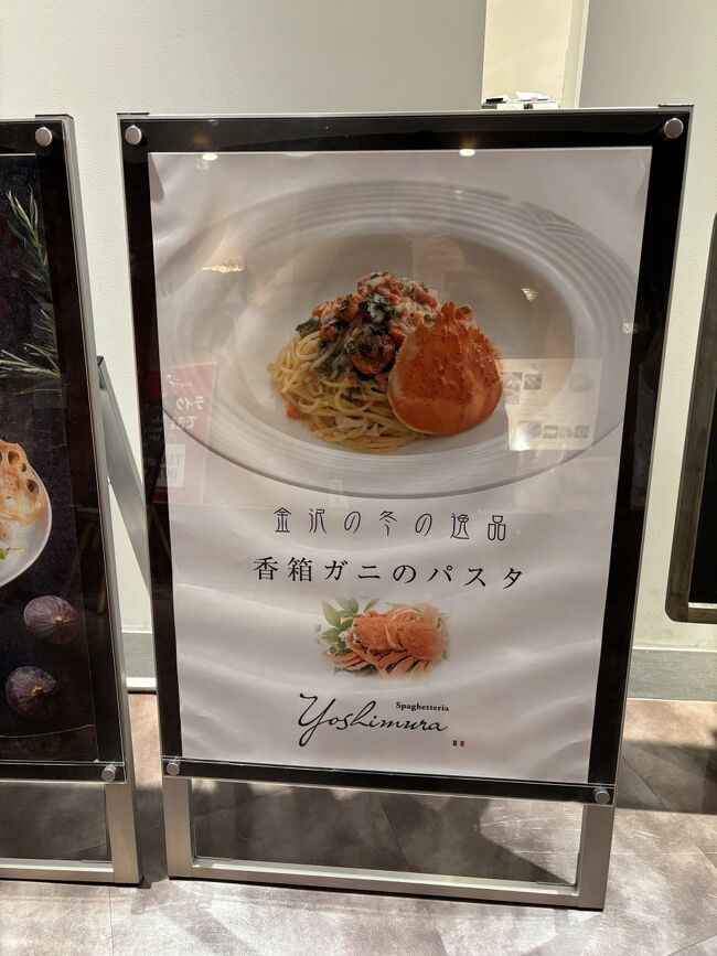 金沢を食べ尽くす旅④（香箱蟹のパスタで〆）