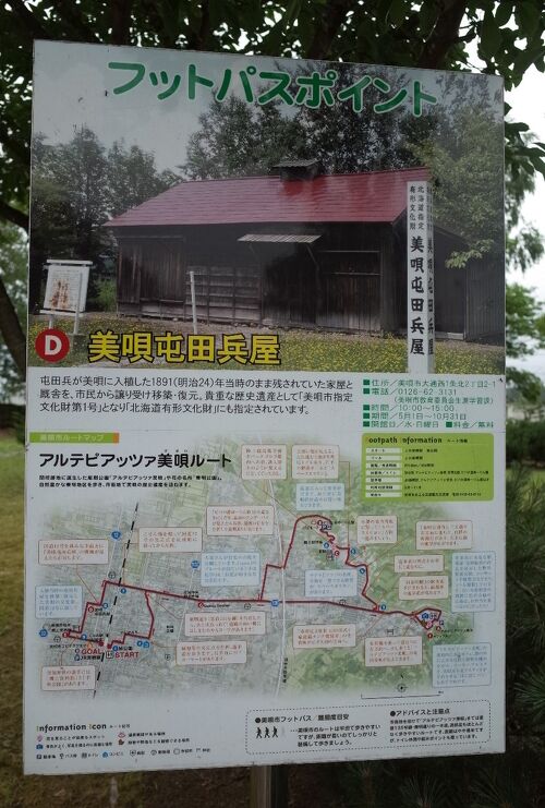 美唄市：屯田兵と炭鉱に支えられた緑豊かな市街地』美唄(北海道)の旅行記・ブログ by gianiさん【フォートラベル】