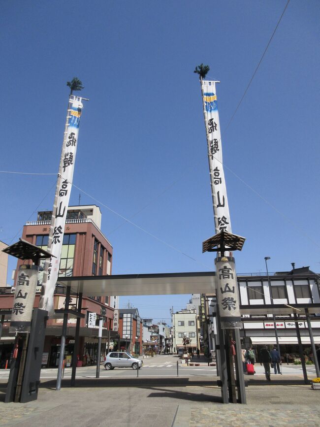 春の高山祭りに行ってきました。<br />高山はインバウンドの方々が沢山、ここは外国にある日本テーマパークか？と思える程。<br /><br />お祭りなので母と同じホテルを連泊で押さえる事が出来ず私のみ二泊目ホテル移動です。<br /><br /><br />