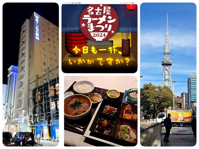 2024年第二弾の旅は、今年最初の名古屋旅です。 <br /><br /> とくに目的はないのですが、毎月旅しないといけない体質になってしまったので、今月も高速バスでゆったり移動できる名古屋旅としました。<br /><br /> 未開拓の観光スポットが無くなりつつありますが、何とか旅行記にまとめました。