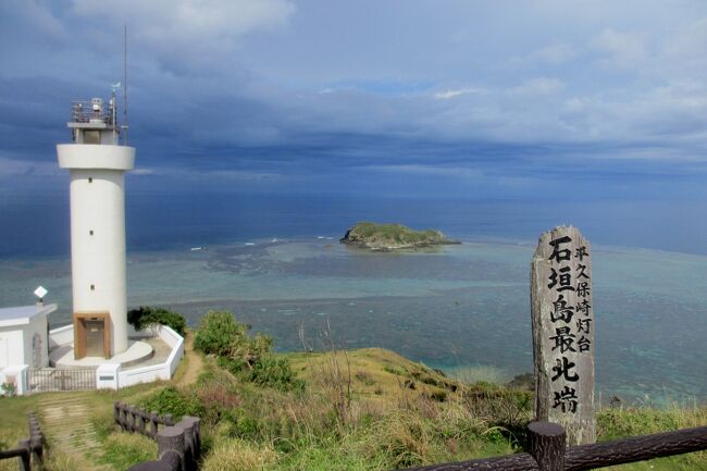 石垣島 レンタカで島を１周する。平久保崎灯台・玉取崎展望台・宮良殿内・桃林寺・唐人墓・観音崎灯台を巡る。