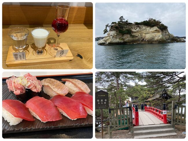 　旅の第一目標の牡蠣食べ放題を堪能して、松島をあらためて観光します。さかな市場からの日本酒試飲できる酒屋へ、そして久々の松島めぐりの船に乗り、塩釜へ向かいました。