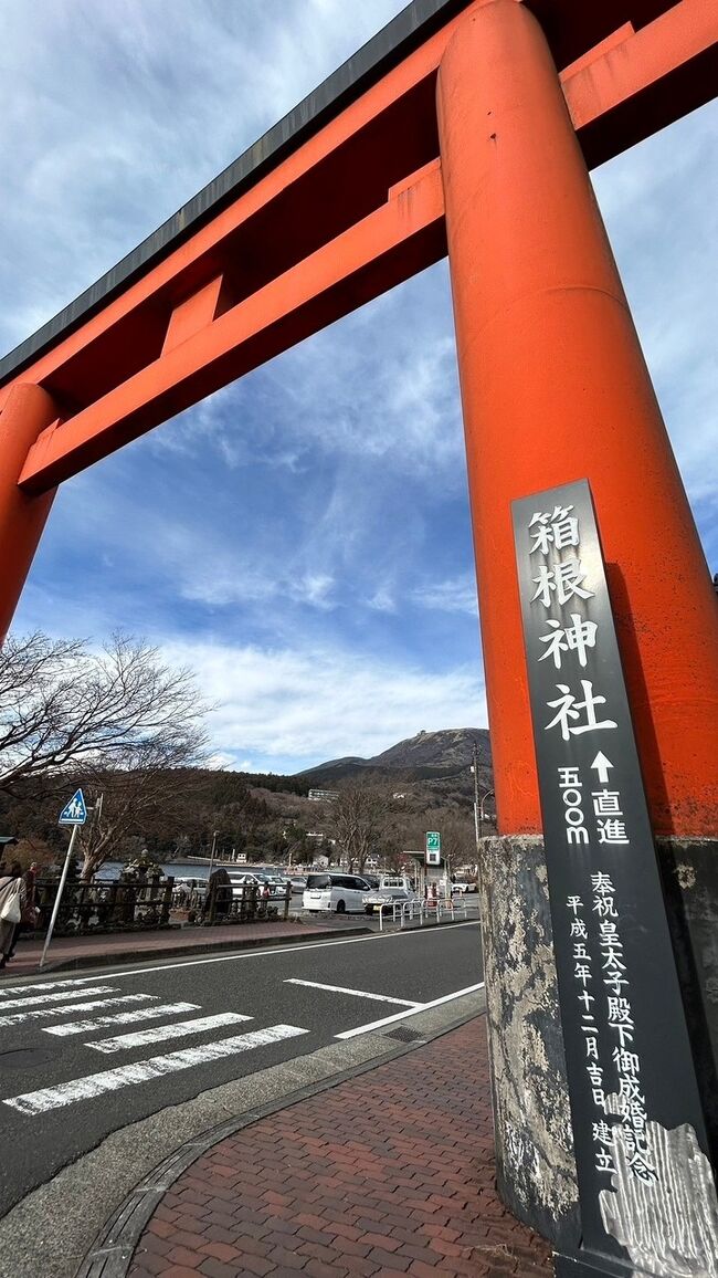 毎年冬の温泉旅行。今年は箱根。日本旅行で電車付きの安いプランが見つかったので、1泊2日の旅行に行きました。<br /><br />1日目　箱根神社からの季の湯雪月花を満喫<br />2日目　箱根一周旅行、大涌谷、cumo、海賊船、箱根湯本で食べ歩き<br /><br />旅行の直前まで、美術館めぐりにするか、芦ノ湖まで行くか全然決めずに、今回は温泉を楽しもうという旅行計画。<br />小田原観光案内所のお姉さんのおすすめで箱根フリーパスを購入。結果的に箱根フリーパスを活用して、箱根の観光地を満喫した旅行になりました。