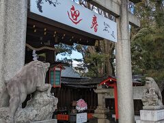 護王神社