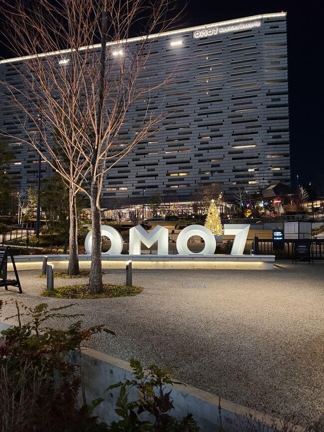 孫が学校の強化合宿でホテル泊になったため娘に3日間の自由ができました。<br />考えて見たら旅行に行く時は、いつも誰かが一緒に参加してたし娘との二人旅は行ったことがありませんでした。<br />今回はチャンスで早速計画開始です。<br />娘に相談しても呑んで美味しい物が食べられれば何処でもOKと言われたので<br />勝手に予定を立てました。<br />初めての旅だから清水舞台から飛び降りましょう(笑<br />行き先はJALのファーストクラスが設定されている大阪に決定。<br />宿泊はOMO7星のやに予約をいれました。