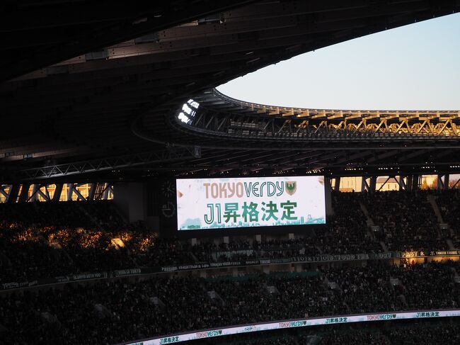 2024年あけましておめでとうございます。<br />winningでございます。<br /><br />ここ最近色々な面(大半は仕事)でモチベーションを落としており、その余波というわけでもないのですが、旅行記上げるモチベーションも大分下がっていて、最近はフォートラに関してはROMばっかりの状態となっておりました。(まだROMって表現するのかね?)<br /><br />新たな年になり、心機一転とまではいきませんが、少しずつモチベーションを上げて行き、旅行記についても少しずつ書いていこうかなと思い直しました。<br />とりあえず百名城制覇するまでは細々と続けていこうかと思います。<br /><br />という事で心を入れ替えた一発目は、昨年末のサッカー観戦の様子などを・・・正直小ネタです。<br />新旧通じてこれが私、生まれて初めての国立競技場訪問となりました。<br />スマホからタダ券申し込んだら当たってしまい、当たったことに試合当日気が付き、ペアチケットなのに誰も誘うことができず一人でこっそり観に行ってきました。<br /><br />大した内容ではないのでサラッと流し読みしてもらえれば嬉しいです。<br />少しだけお付き合い頂ければ幸いです。