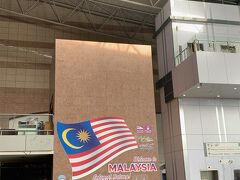 【初めてのマレーシア】マレーシア航空ビジネスクラスでクアラルンプールへ