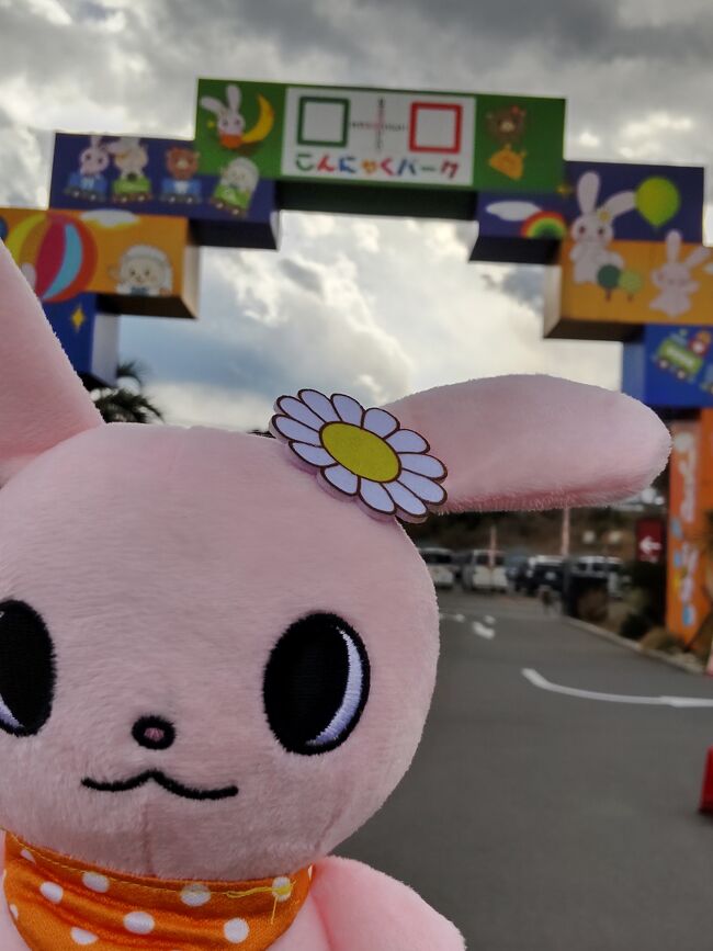 どっか行きたい、でもダイエット中で旅先グルメ楽しめない…<br />という主人にこんにゃくパークを提案したら<br />気付いたら3つも巡ってました笑<br /><br />どれも工場見学なので入場無料!<br />期待してなかったけどとてもお得で楽しい旅でしたよ!<br /><br />
