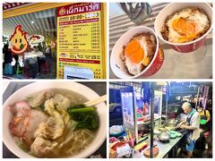 タイで楽しむ新年(5日目)　バンコクに戻ってショッピング＆ローカル食を楽しむ編～～♪♪