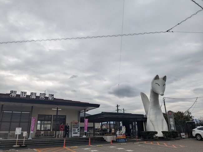 久しぶりに山口に向かう。<br />羽田空港第２ターミナル3階で朝食。<br />「門左衛門」<br /><br />そばうどんの店で天ぷらうどん。<br />朝から贅沢な食事をして店を出る。<br />ANAから予約したので第二ターミナルかと思ったがチェックインできず。<br />スターフライヤーとの共同便なので第１ターミナルまで猛ダッシュ。<br /><br />何とか間に合って飛行機に乗り込む。<br />山口宇部空港に到着。<br />以前はここから湯田温泉や官庁街の山口まで直通バスがあったが、今は新山口駅までしか行かない。<br /><br />新山口で在来線に乗り換えて湯田温泉駅へ。<br />懐かしい街を歩いて温泉街へ。<br />まずは「温泉の森」<br /><br />温泉街のスーパー銭湯。<br />気持ち良い湯質。<br />露天風呂も楽しんで２階の休憩スペースへ。<br /><br />ここはレストランもあり湯上りに生ビール。<br />温まった体に冷えたビールが旨い！<br /><br />ついでにランチも食べよう。<br />親子丼。<br />優しい味の親子丼ランチに満足。<br /><br />「ホテル喜良久」にチェクイン。<br />温泉を楽しんで夕方になり一杯やりに出る。<br /><br />まずは「永源」<br />おでんが美味しい居酒屋。<br />カウンター席に座って名物のおでんや宇部かまでビール。<br /><br />美味しい酒と肴で湯田温泉飲み歩きスタート！