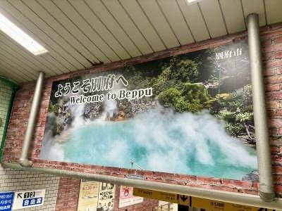 2024年の初旅は、温泉宿でのんびりと。<br />と言いたいところだけど、貧乏性なのでせっかく行くならお城も見たいし町歩きもしたいと、なかなか予定を立てられず。<br />ようやく中津・別府と目的地が決まったのは旅の1週間前で、手配が遅れた分だけ交通費が嵩んだため、温泉宿は諦めて温泉のあるホテルに泊まることにしました。<br />1/17～中津に1泊／中津城見学と町歩き<br />1/18～別府に2泊／中津で博物館めぐりしてから別府へ移動／ガイドさんに案内されて鬼バスで地獄めぐり／別府の町歩き／福岡アジア美術館でシルクロード展鑑賞<br /><br />いつものことですが写真を撮りすぎたので、付録として別の旅行記に残りのものを載せることにします。<br /><br />・・・・・・・<br /><br />当初は、金沢の国立工芸館の見学を考えていましたが予定を立て直しました。<br />令和6年能登半島地震により亡くなられた方々のご冥福をお祈りするとともに、ご遺族の方々にお悔やみを申し上げます。<br />どうか一日も早く復興されますよう祈っています。<br /><br />