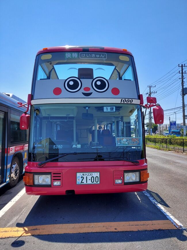 近場旅・三浦半島強化月間・６月編その2②