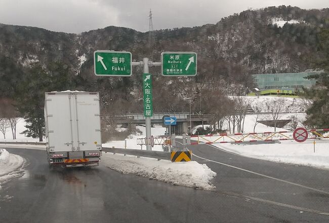 1月24日に、滋賀県と岐阜県に大雪が降った。<br />高速道路や国道で立ち往生が発生し、通行止めにもなった。<br /><br />25日は、福井県にあるあわら温泉に予約を入れていた。<br />我が家からあわら温泉に行くには、ふたつのルートがある。<br />琵琶湖の西岸を北上して敦賀まで行き、そこから北陸自動車道で芦原まで行くルート。<br />もうひとつは名神高速道路で米原まで行き、そこから北陸自動車道に入るルート。<br />名神高速道路と北陸自動車道、それらとほぼ並行して走っている国道8号も通行止めになっている。<br /><br />JRの特急も運休している。<br /><br />これはキャンセルするしかないな、と前日の24日時点で半分諦めていた。<br /><br />翌25日の朝にニュースを見たら、名神高速道路の通行止めは解消していた。<br />しかし米原と敦賀間は、通行止めのまま。<br />名神ルートは使えない。<br /><br />湖西を走り敦賀まで行ければ、あとはなんとかなりそうだ。<br /><br />