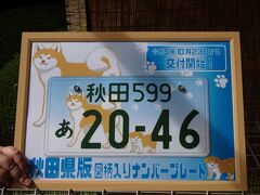 23秋 秋田旅行（ANA CP秋田＆田沢湖Lリゾート）3泊4日 1日目後半 千秋公園～ANAクラウンプラザ秋田 編