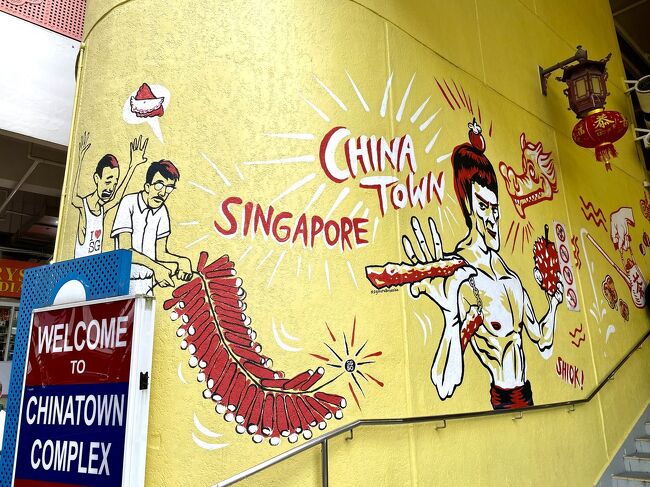 シンガポールへ行ってきました！<br /><br />改修工事とコロナで長らく休館していたプラナカン博物館が、ついにリニューアルオープン！<br />ずっと行きたかったので、2024年最初の渡航先はシンガポールに決まり。<br /><br />ちょうど1年前に、コロナ明けの海外復帰で行った時に食べ損ねたグルメのリベンジも。<br />何度も行っている場所ですが、春節前の活気あふれる街はとても楽しかったです。<br /><br />1/26（金）NH038 ITM 19:00 - HND 20:10<br />1/27（土）NH885 HND 00:05 - KUL 06:45<br />1/27（土）SQ103 KUL 08:55 - SIN 10:05<br />1/28（日）NH884 SIN 22:20 - HND 05:55<br />1/29（月）NH015 HND 08:00 - ITM 09:10