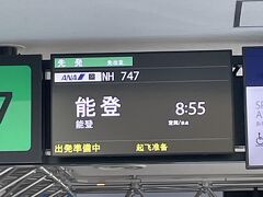 のと鉄道