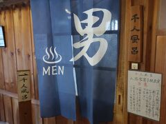 温泉