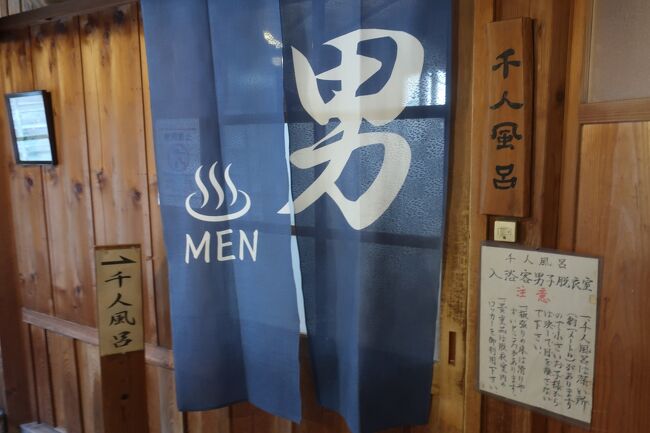 下田の蓮台寺にある金谷旅館にある千人風呂に入って来ました<br /><br />【表紙の写真】金谷旅館千人風呂
