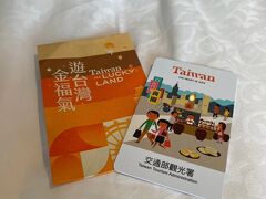 3年ぶり海外・台北①  ～くじ当選、このときはまだ浮かれていた～