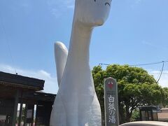 日帰り