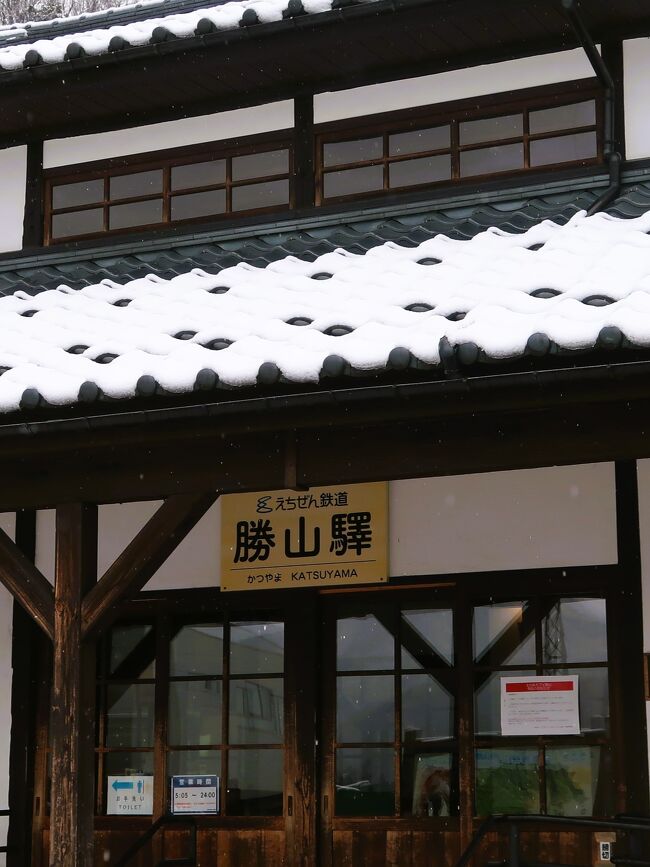 勝山駅は1914(大正３)年３月に開業。大野口まで延伸されたが1974年に勝山－京福大野間が廃止されている。<br />勝山町の玄関口となった。えちぜん鉄道沿線で最も古い駅舎で2004年にホーム待合所(昭和初期)と共に国指定登録有形文化財となり2014年に創建１００周年を迎えた。<br />　勝山市は駅舎の無償譲渡を受け、木造２階建ての駅舎(２０２㎡)と木造平屋建てのホーム待合所(２９㎡)を改修し、多機能トイレ、駐輪場などを新築、2013年10月に完成した。<br /><br />えちぜん鉄道勝山駅本屋は、木造２階建寄棟造、桟瓦葺で、吹放ちの庇が巡る。後に南の平屋建を増築。基礎は福井市産の笏谷石。外壁は真壁造で、１階を洋風の竪羽目板張ペンキ塗、２階を和風の白漆喰塗とする。<br /><br />えちぜん鉄道勝山駅ホーム待合所は、駅舎から線路をはさんだ反対側ホームに建つ。木造平屋建、桁行6間、梁間1間半、切妻造、桟瓦葺でトタン葺の庇がつく。線路側を吹放ちとし外壁は竪羽目板張とする。小屋組は束立の和小屋である。ほぼ当初の形態を留めており、駅施設として貴重だ。<br /><br />　えち鉄カフェは、えちぜん鉄道勝山駅舎内にある直営カフェ。<br />　屋根の組み方は、日本の伝統的な技術である「和小屋」と西欧建築の技術を取り入れた「洋小屋」をあわせた形になっており、平成16年（2004）に国の登録有形文化財となった。　ただし、2023年6月に閉店された。<br /><br /><br /> <br />