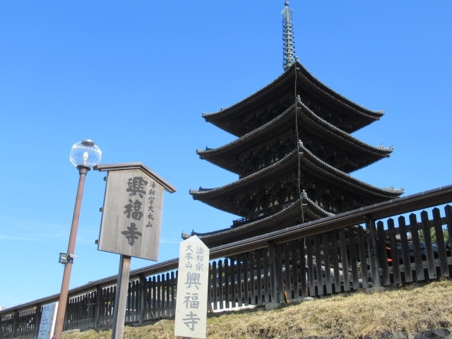 三条通りを東へ世界遺産「興福寺」そして奈良八景のひとつ「猿沢池」周辺を散策する旅です。