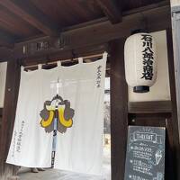 近鉄特急ひのとりで名古屋へ1  味噌蔵と熱田神宮