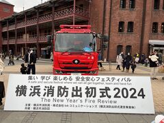 横浜消防出初式2024に行ってきました