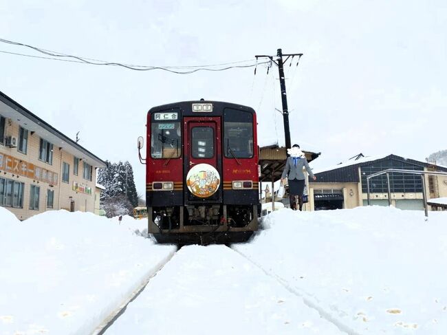 『ANA×秋田内陸線のコラボ企画！』<br />ANAの客室乗務員が秋田内陸線列車内でご案内。<br />フライト気分を秋田ワインと共に味わう<br />1月27日開催で定員20名限定の「ほろよい列車」に申し込みました。<br /><br />日帰りで羽田からANA便で可能なものですが<br />天候での過去の欠航率（５％）を考えて<br />JR「大人の休日倶楽部パス」（おときゅうパス）を利用しました。<br />JR東日本のエリアが4日間新幹線も含め乗り放題15,270円で<br />とてもお得なものでした。<br /><br />まずは4日間の初日の昨日<br />https://4travel.jp/travelogue/11883694<br />に日帰りだけで約30,000円分乗車しました。<br /><br />ここでは二日目、仕事をしてから現地へ向かい<br />三日目の「ANA×秋田内陸線のコラボ企画」に参加<br />そして四日目帰宅までになります。<br /><br />表紙写真は、ANAの客室乗務員の方が<br />途中折り返し「阿仁合駅」でのひとこま。<br />