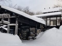 鶴の湯温泉