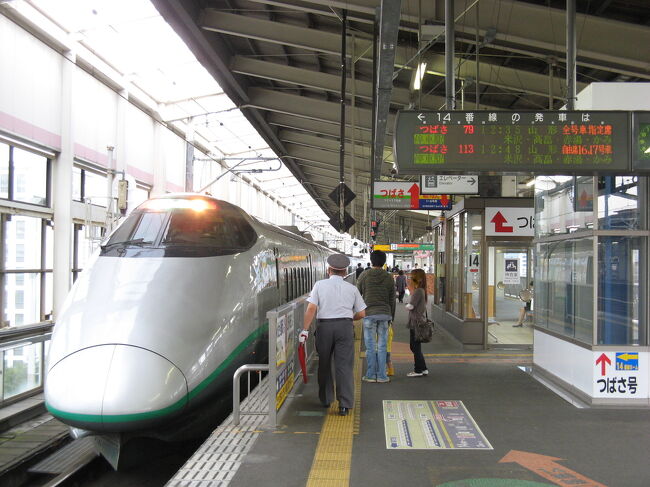 2009年秋に、山形新幹線の400系「つばさ」に乗車した時の旅行記を作成しました。当時としても数少なくなった400系「つばさ」に、お別れ乗車しています。なお、今となっては正確な日付が不明なので、2009年10月1日扱いにしています。<br /><br />思えば山形新幹線が開業する年の1992年、私は埼玉県浦和市に住んでいた小学1年生でした。5月頃に生活科の授業で南与野駅近くの小川に行くと、7月の山形新幹線開業を間近に控え、試運転中の山形新幹線400系と連結した200系がやってきたのを覚えています。（よそ見をしていて先生に怒られました。）<br />その年の夏には、父に連れられて山形新幹線に乗って山形へ行きました。夏の暑い日でした。<br /><br />それから30年以上の歳月が流れ、2024年3月のダイヤ改正で山形新幹線3代目の車両となるE8系がデビューします。また、東北新幹線のダイヤ作成上のネックとなってしまった福島駅には、上りアプローチ線の建設も進み、2026年度末の完成を目指し建設が進んでいます。<br />大きく変化しようとしている山形新幹線。その礎を築いた400系に乗って旅をしたのを、ふと思い出して2024年2月に作成しました。